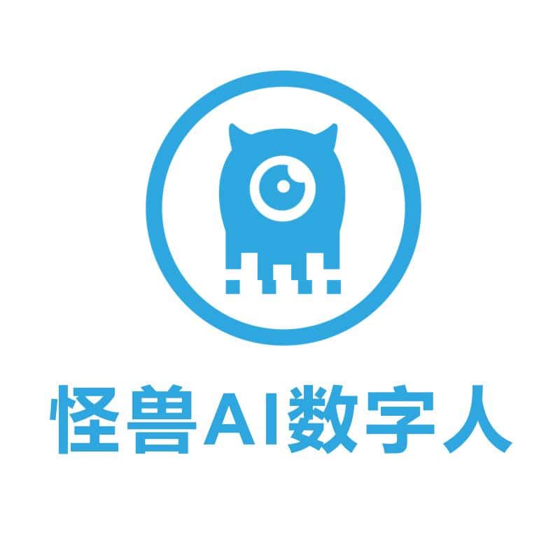 怪獸ai數字人